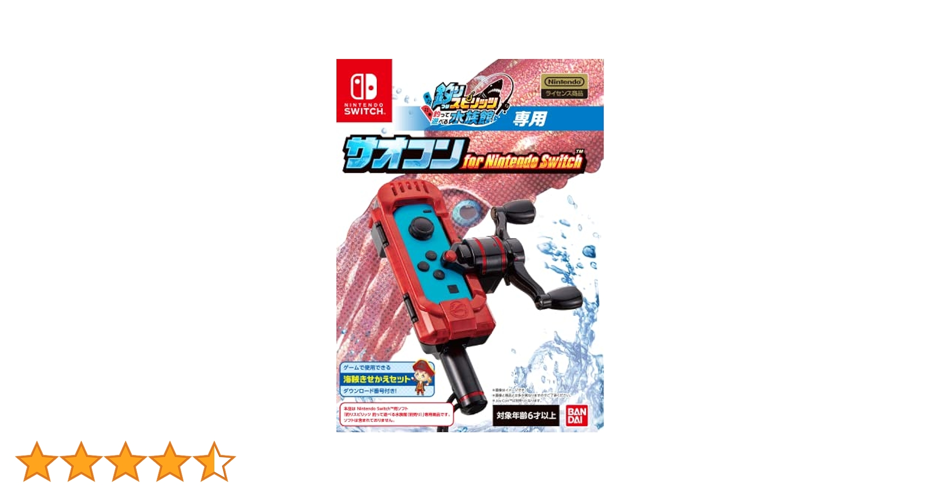 Amazon.co.jp: 【任天堂ライセンス商品】釣りスピリッツ 釣って